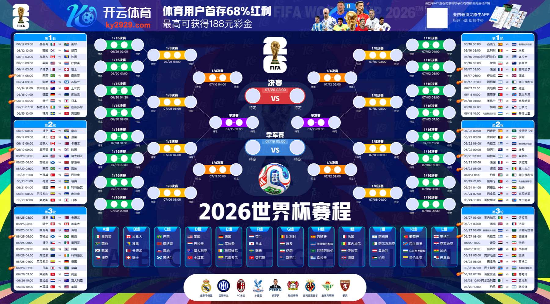 云博|云博2026世界杯