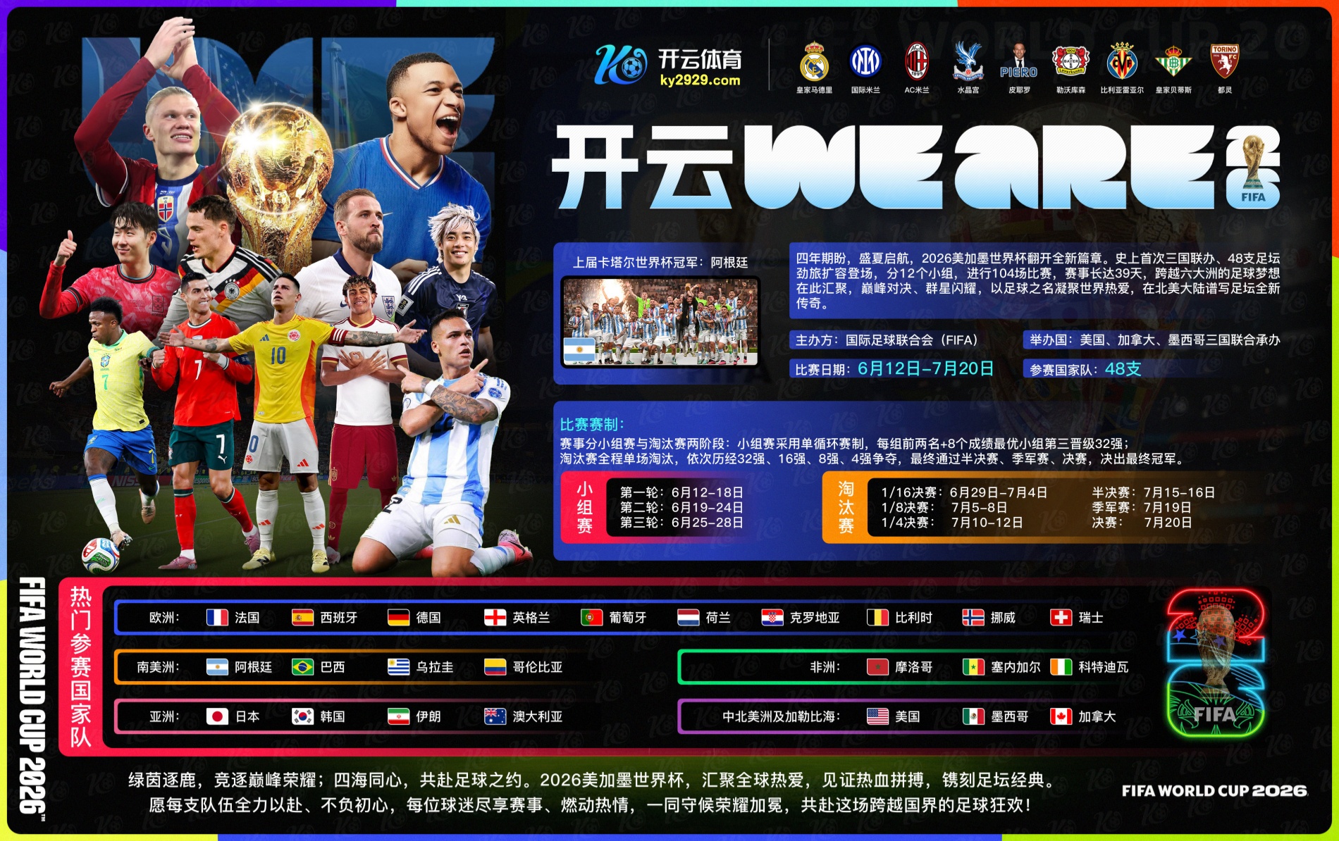 云博|云博2026世界杯