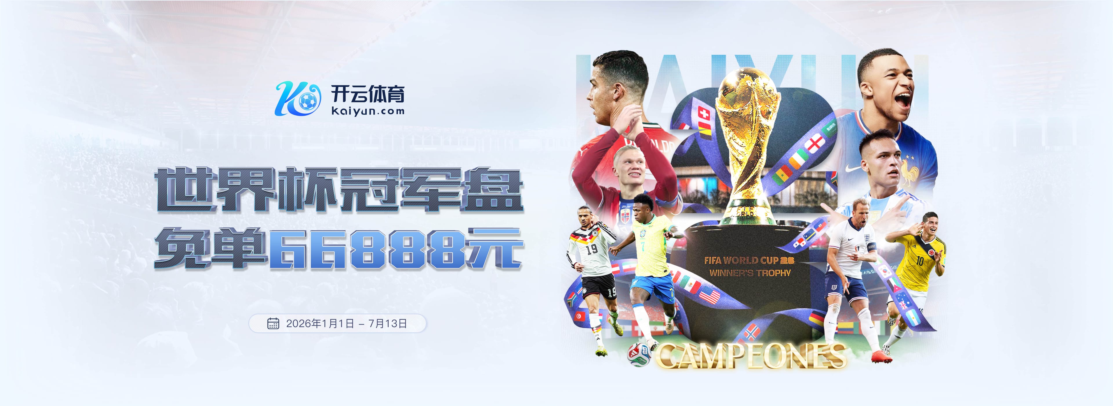 云博|云博2026世界杯