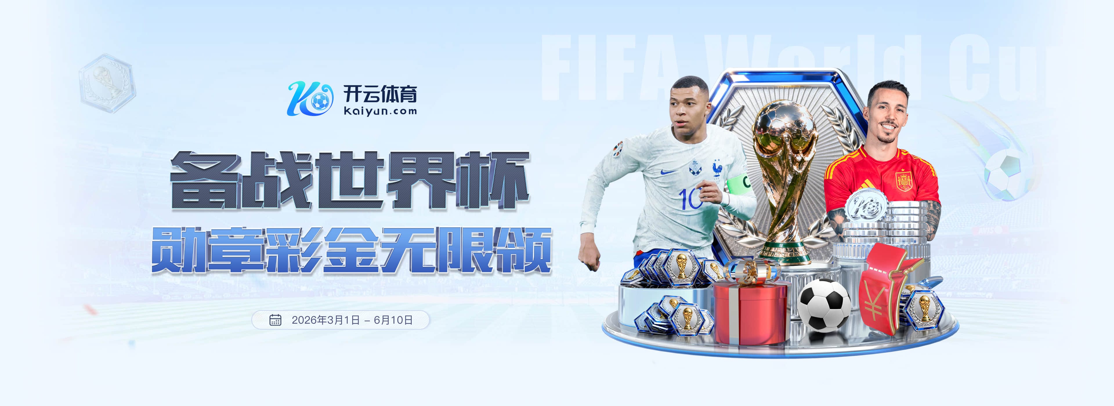 云博|云博2026世界杯