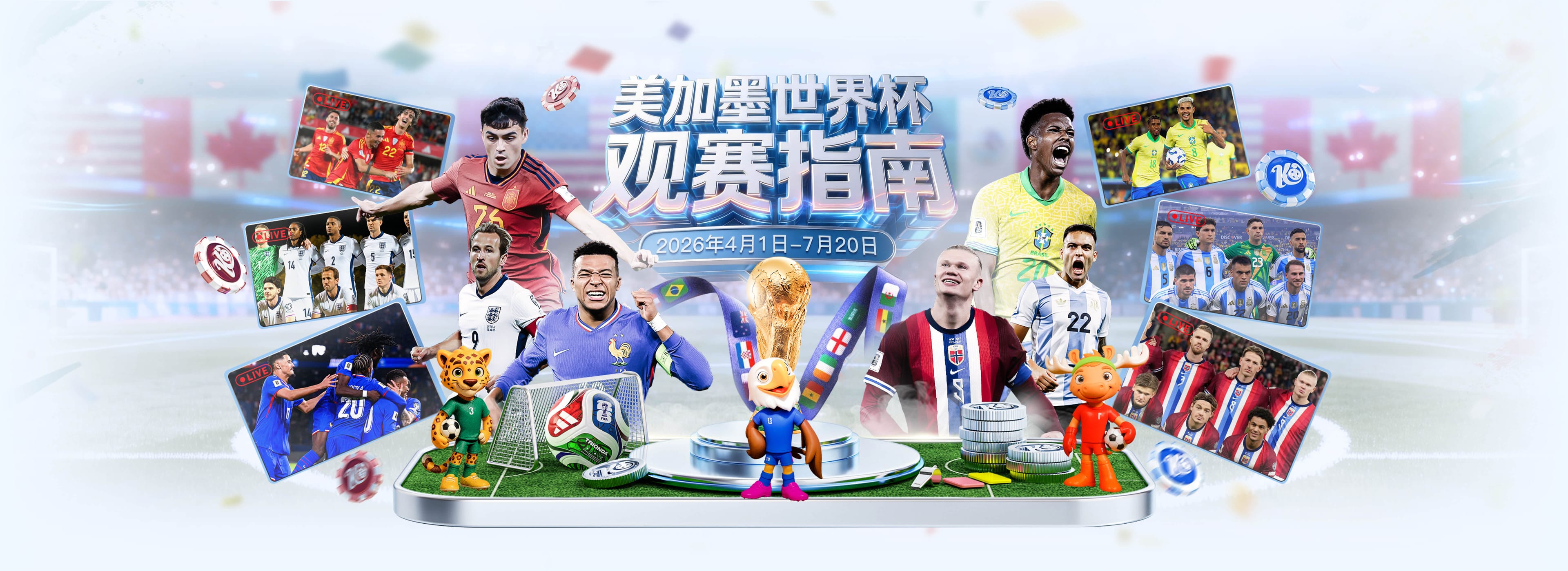 云博|云博2026世界杯